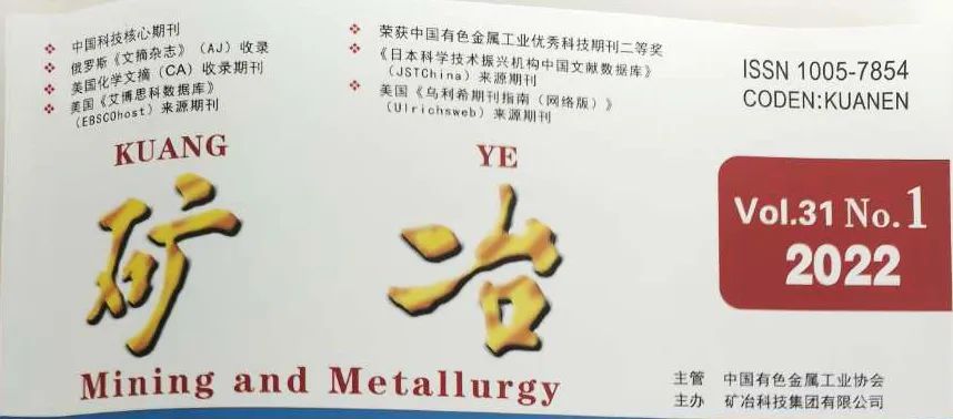 以市场为驱动强化品牌竞争力，科海思荣登《矿冶》杂志