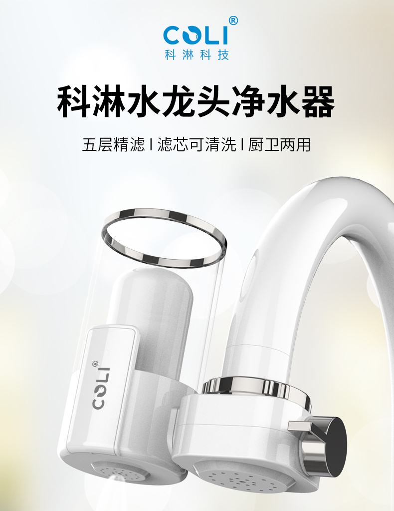 把净水器作为用水最终端，真的够了吗?