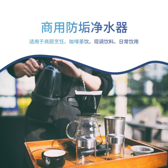 科淋集成式优水系统，解决酒店餐饮行业用水难题