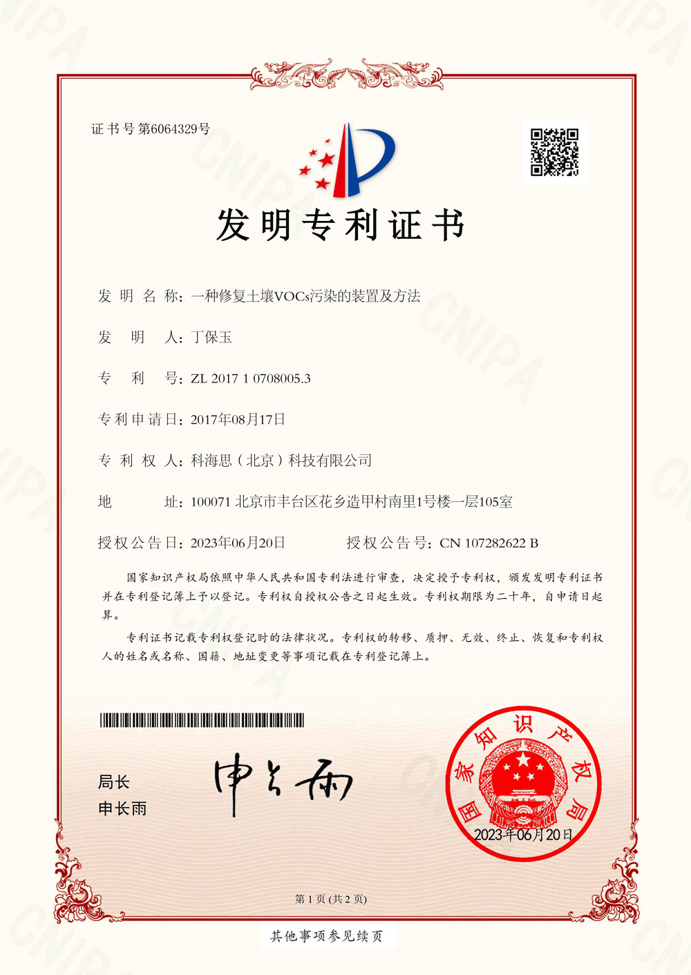 中国·9091美高梅(股份)有限公司-官方网站